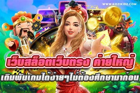 zeegame777|zeegame สล็อตค่ายใหญ่ เว็บตรง รวมเกมยอดฮิตที่มาแรงที่สุดแห่งปี.